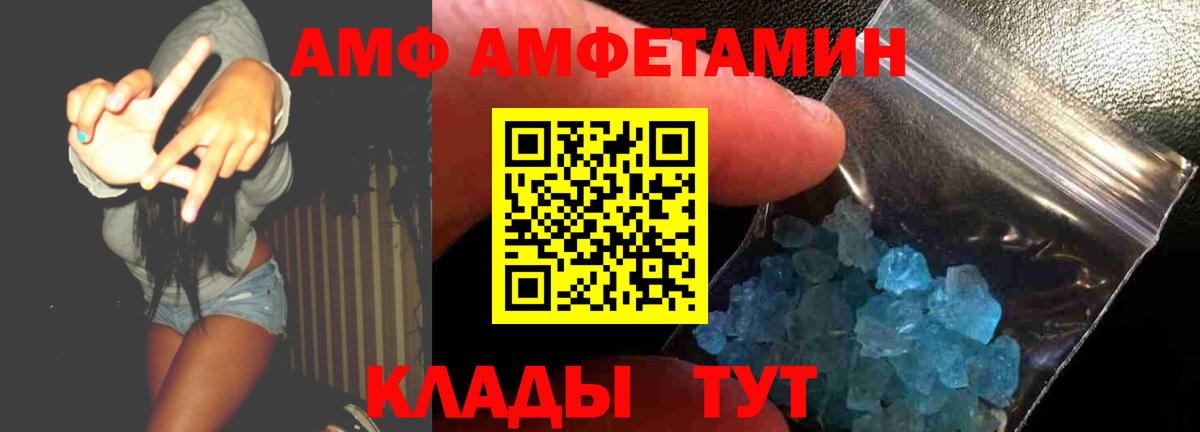 АМФЕТАМИН Premium Ростов Великий