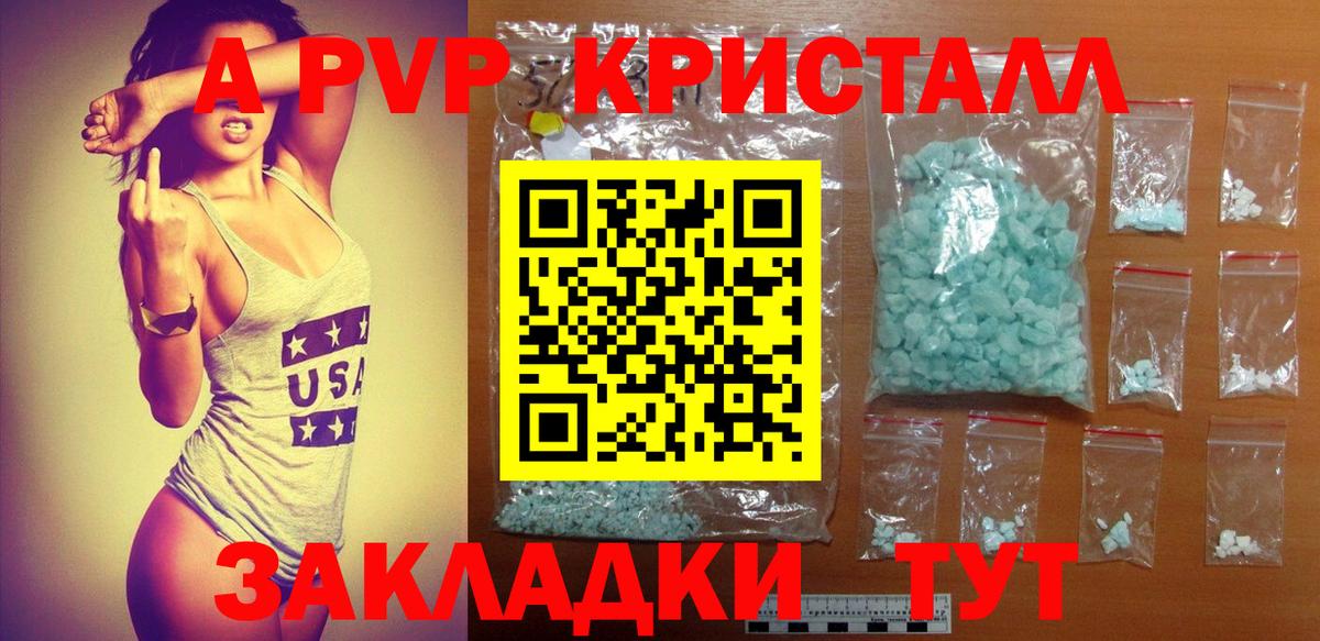 Ростов Великий  Альфа ПВП Соль  Alfa_PVP  APVP СК  APVP мука  Вход с VPN 