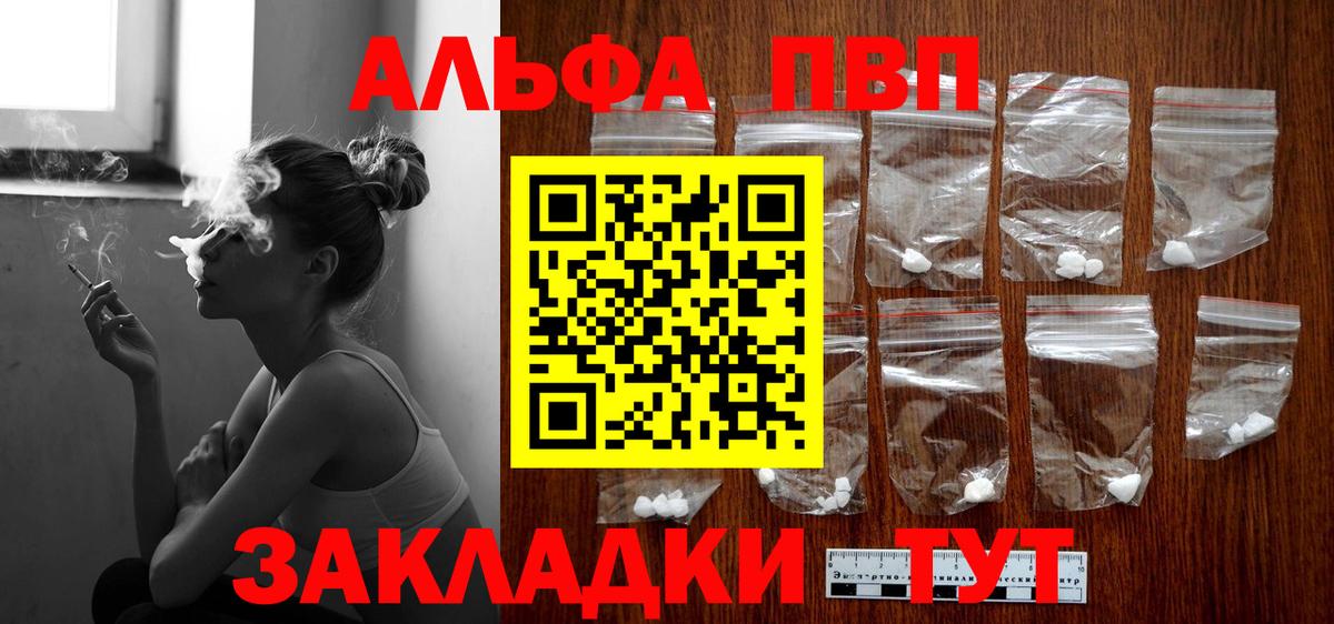 Alpha PVP СК КРИС Ростов Великий