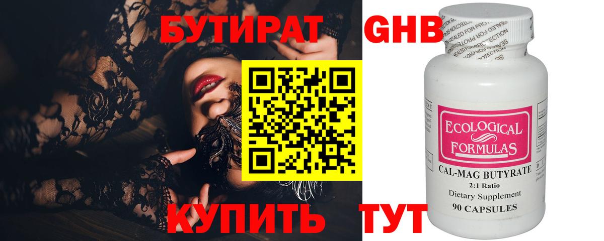 Ростов Великий  БУТИРАТ бутик  Вход с VPN 