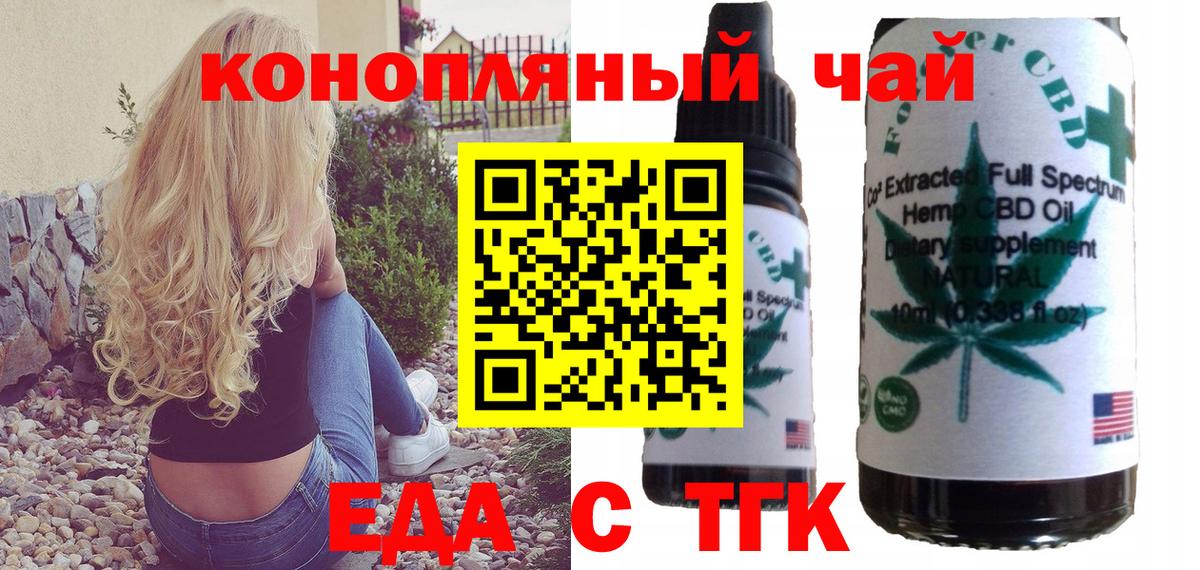 Ростов Великий  Еда ТГК марихуана  Вход с VPN 