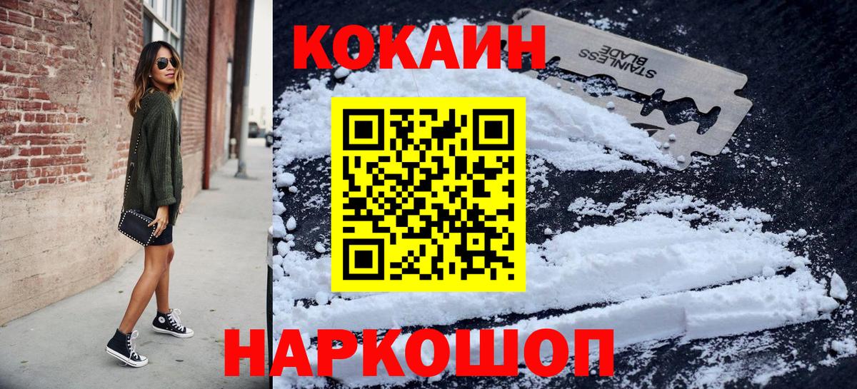 Ростов Великий  COCAIN Fish Scale  Кокаин VHQ  Вход с VPN 