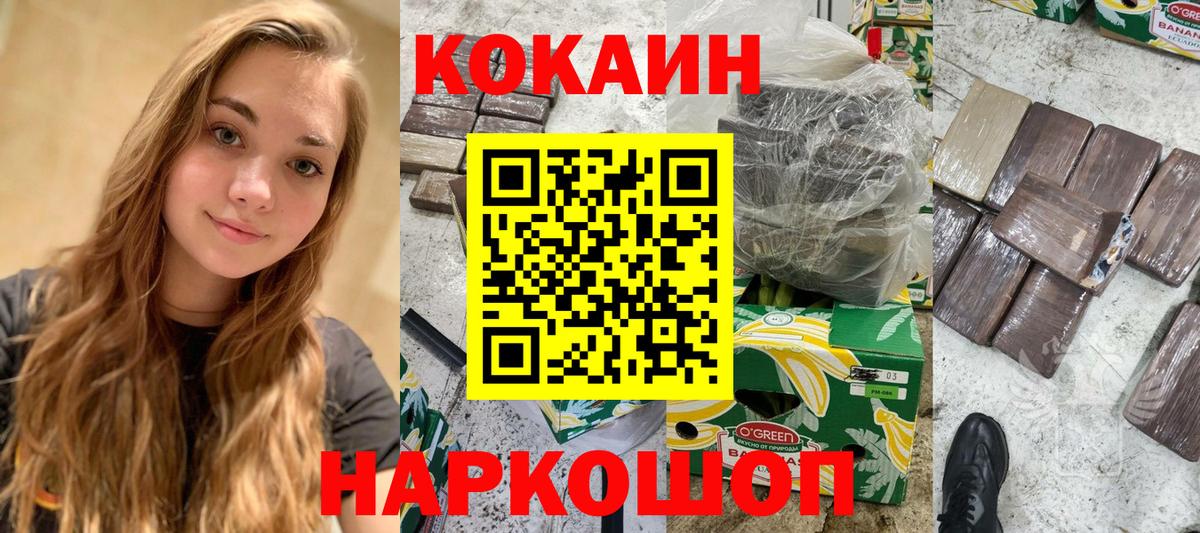Кокаин FishScale Ростов Великий
