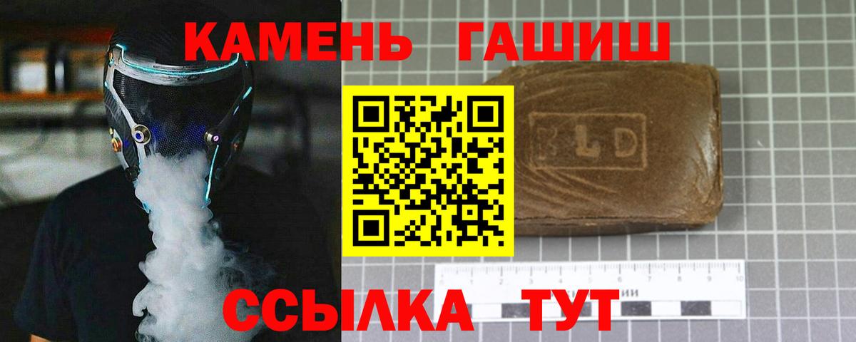 Ростов Великий  ГАШИШ Premium  Вход с VPN 