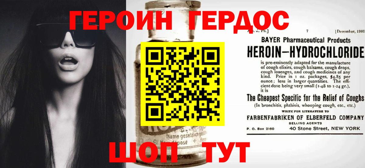 Героин гречка  Вход с VPN  Ростов Великий 