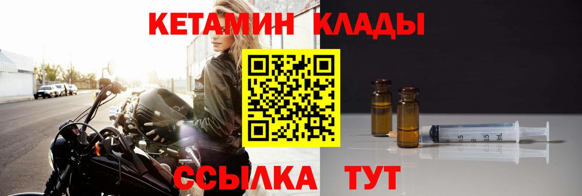 КЕТАМИН ketamine  Кетамин VHQ  Вход с VPN  Ростов Великий 