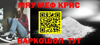 меф Бузулук