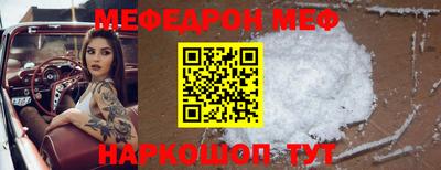 меф Бузулук