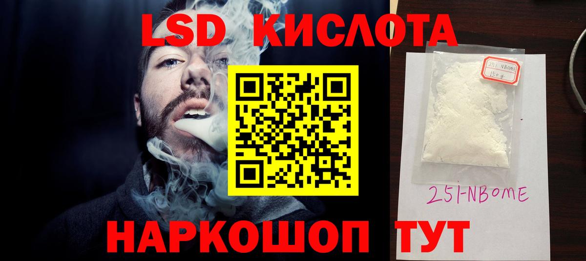 LSD-25 экстази кислота Ростов Великий