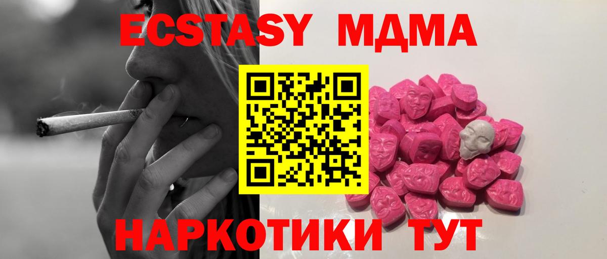 MDMA Molly Ростов Великий