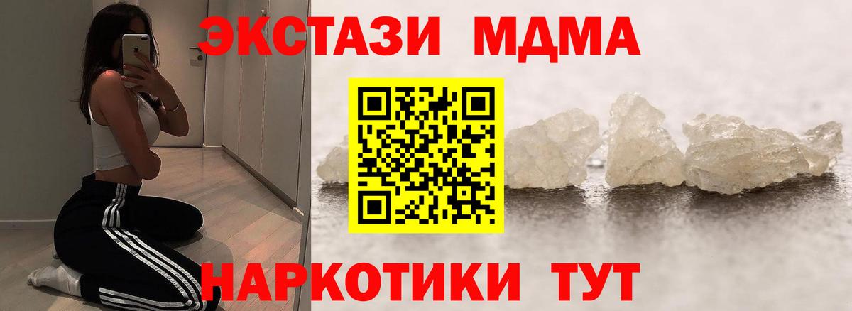 МДМА Molly  MDMA  Ростов Великий  Вход с VPN 