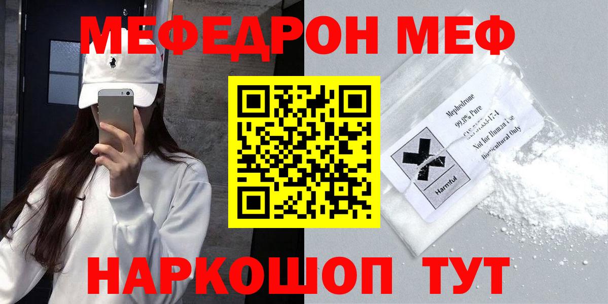 Мефедрон мука Ростов Великий