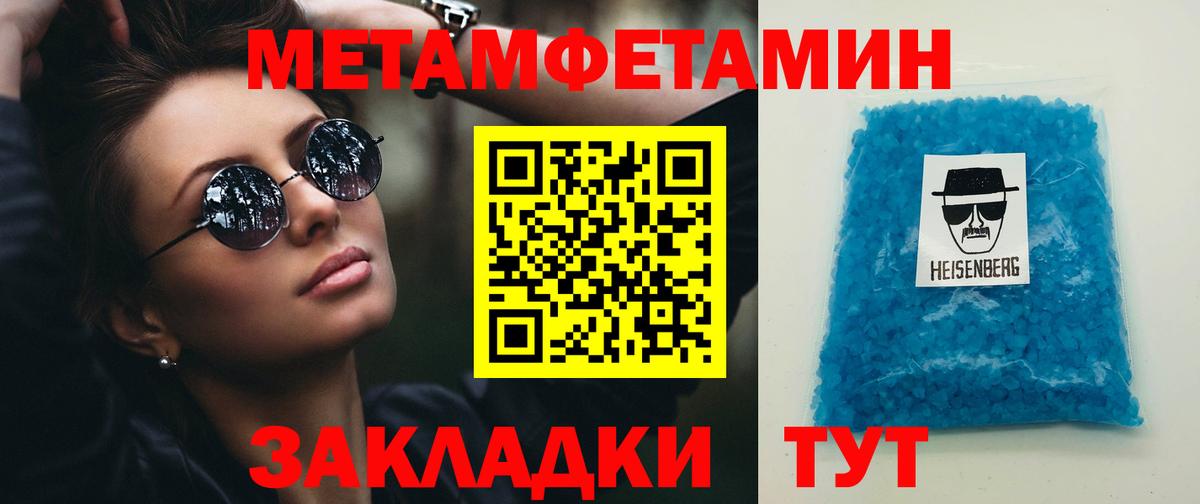 Первитин мет Ростов Великий