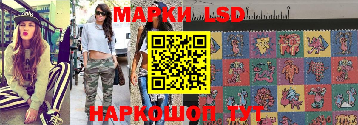 Наркотические марки 1,8мг Ростов Великий