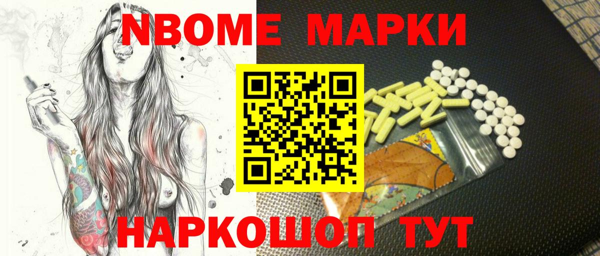Наркотические марки 1,5мг  Вход с VPN  Марки NBOMe  Ростов Великий  Наркотические марки 1,5мг 