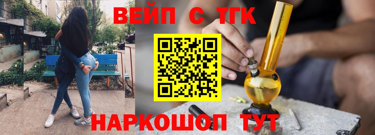 Дистиллят ТГК гашишное масло Ростов Великий