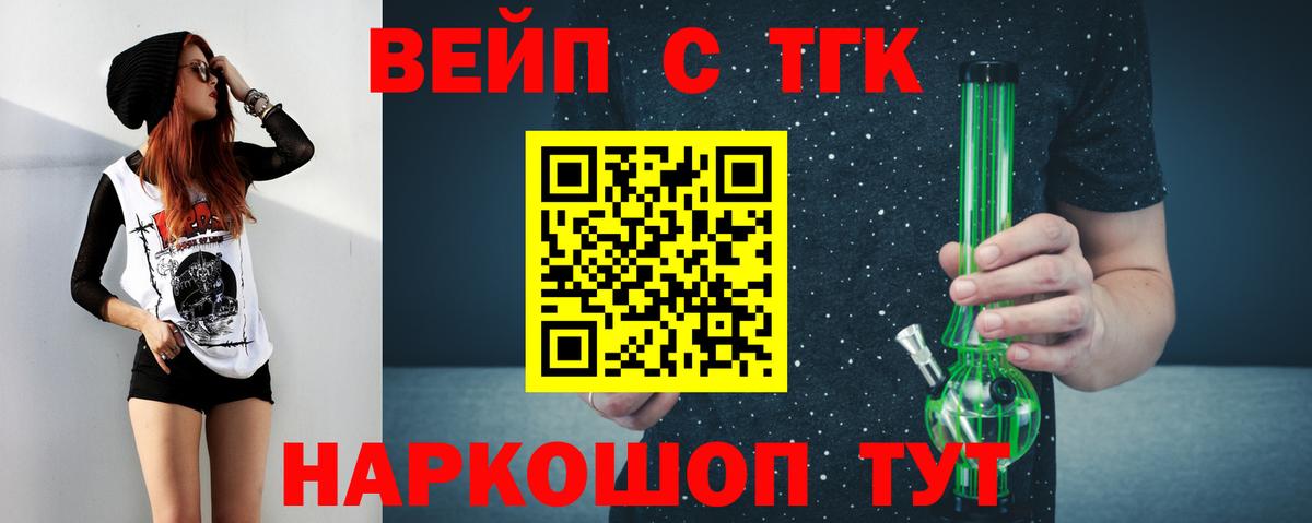 где купить наркоту  Дистиллят ТГК гашишное масло  Ростов Великий  Вход с VPN  Дистиллят ТГК вейп с тгк 